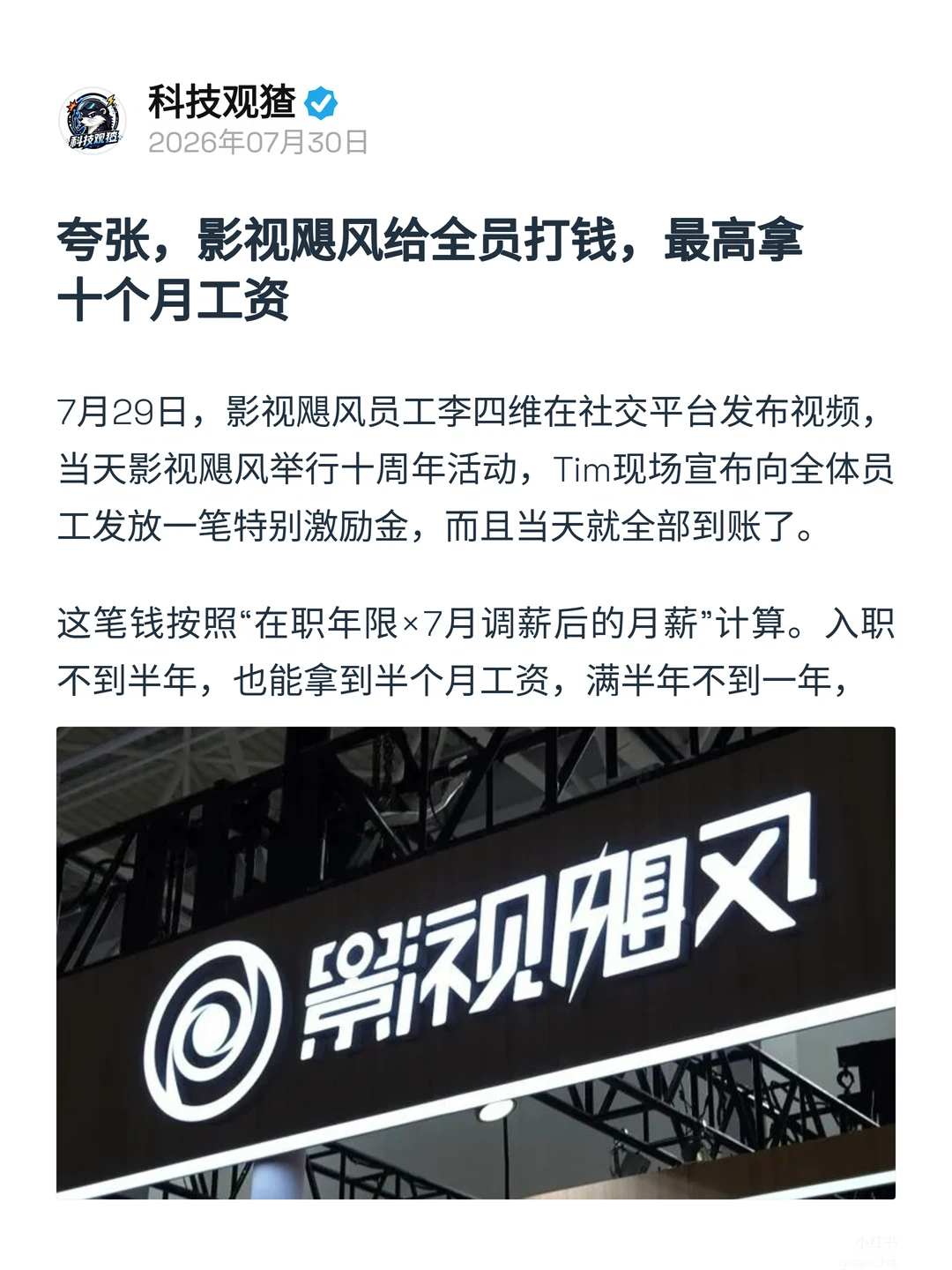 影视飓风这十周年，给我看沉默了