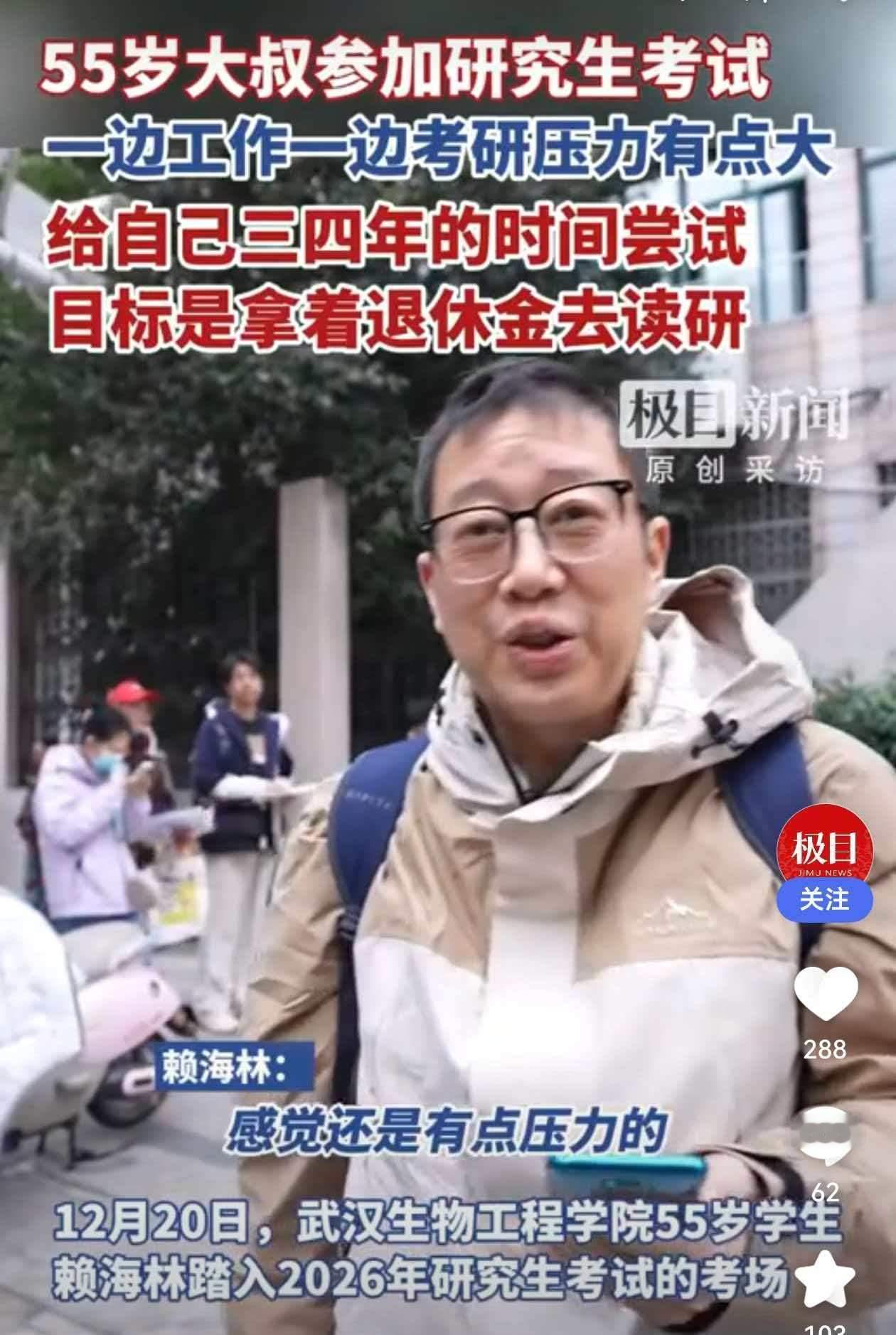 别再说什么“年纪大了学不动”，看看赖海林！50岁放下老总身份考高职，53岁顺利升