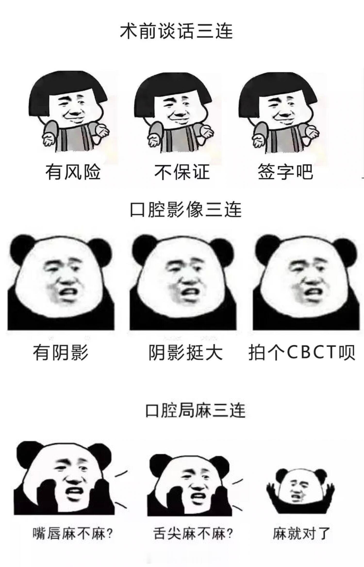 原来这么多年牙齿都在负重前行据说这是口腔科才懂的三连表情包......今日份梗图