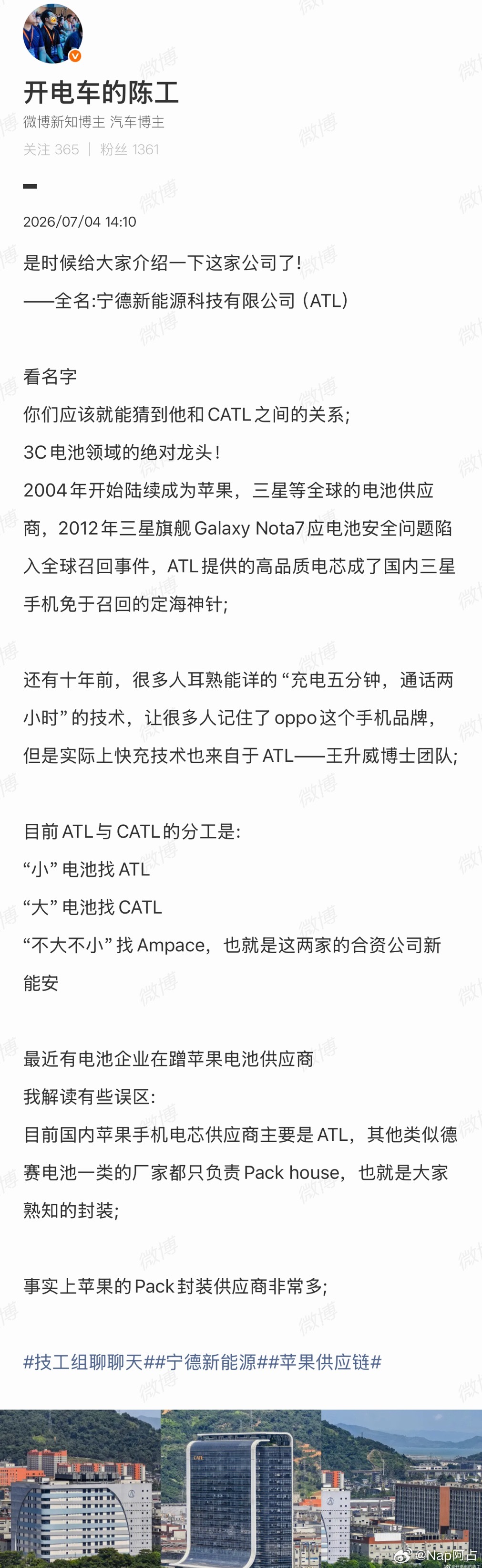 苹果用钢壳的欣旺达电池这件事有什么可以吹的吗？难道说3C封装是一件很难的事？我觉