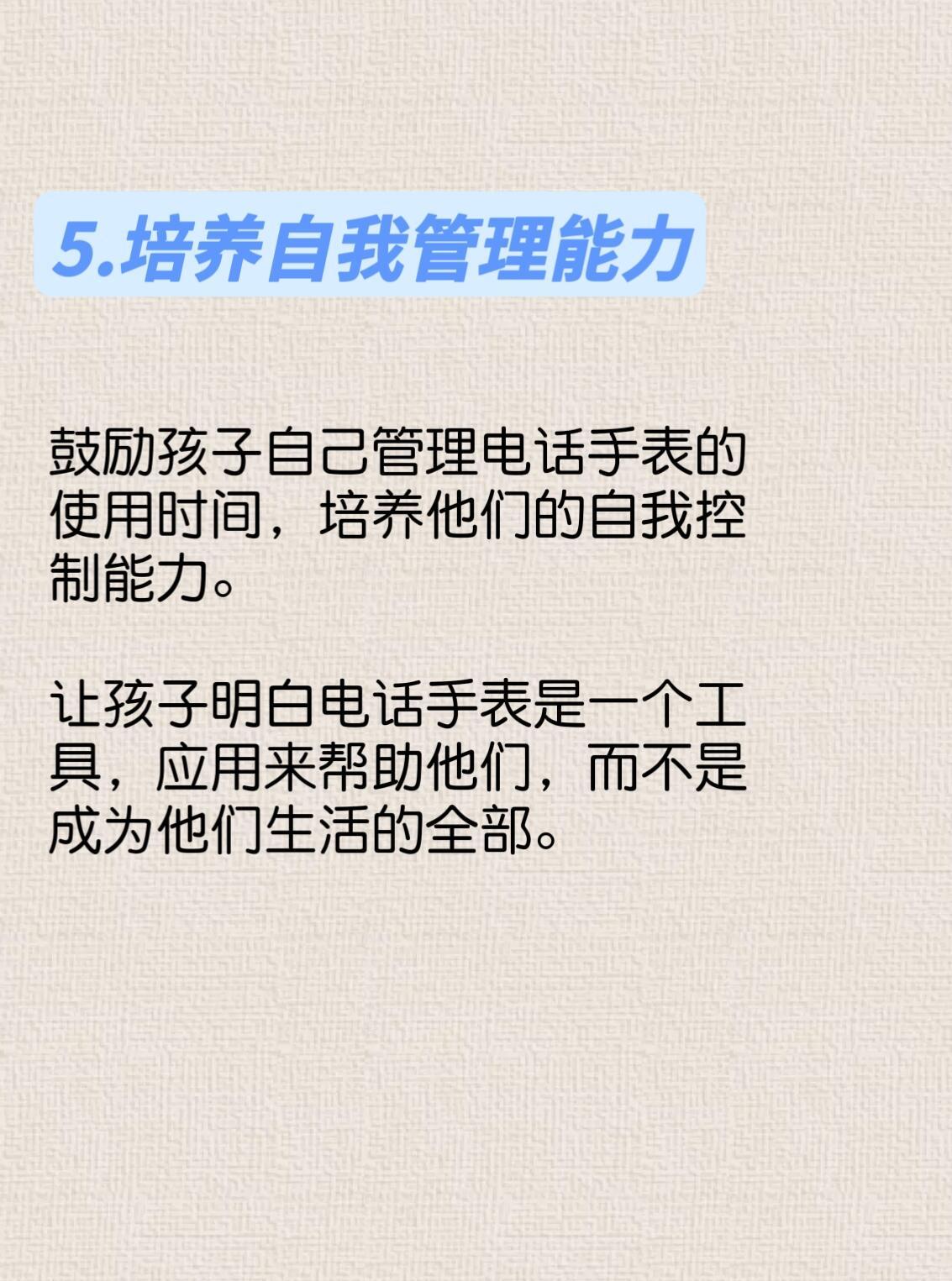 当弟弟有了电话手表现在电话手表和手机功能差不多了，对于电子产品，让数字化的工具和