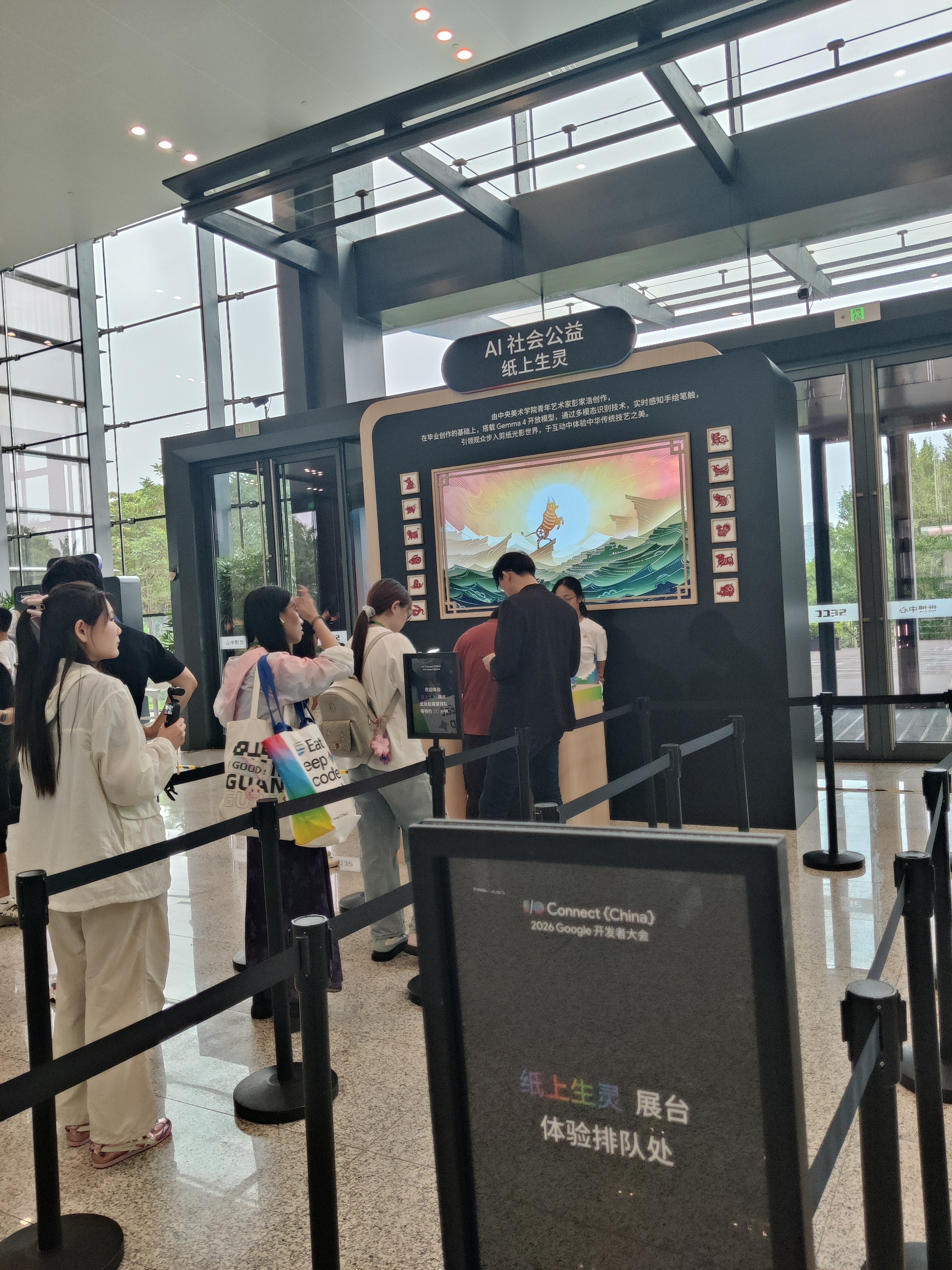 ♥️【2026谷歌开发者大会 AI社会公益展台】1. AI 社会公益-四时行吟 