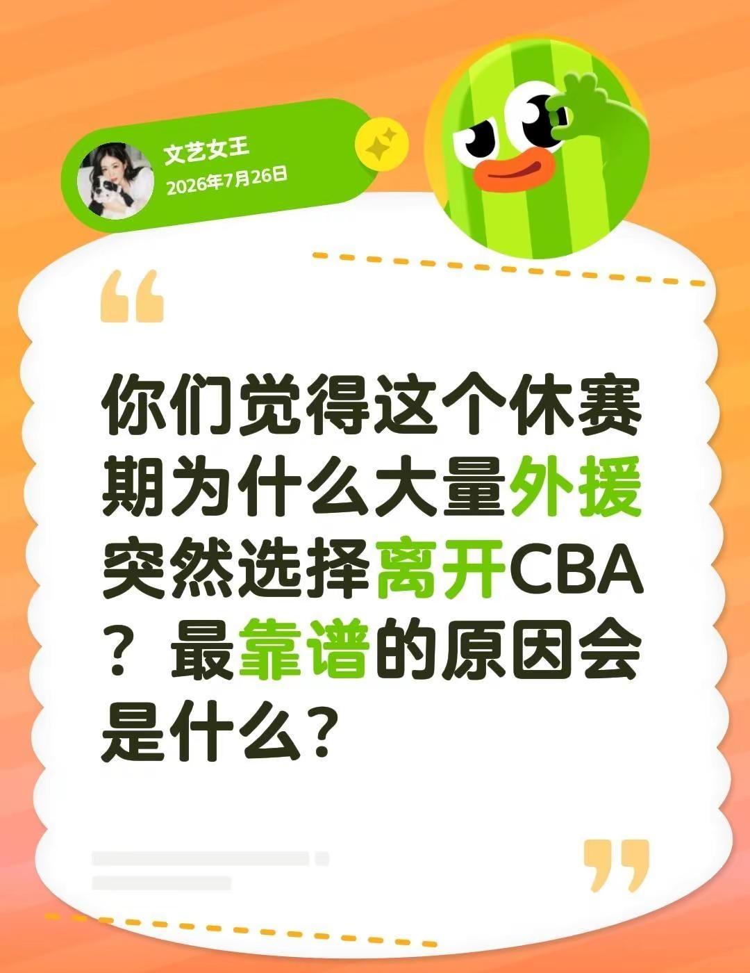 CBA球员那些事！你们觉得这个休赛期为什么大量外援突然选择离开CBA？最靠谱的原