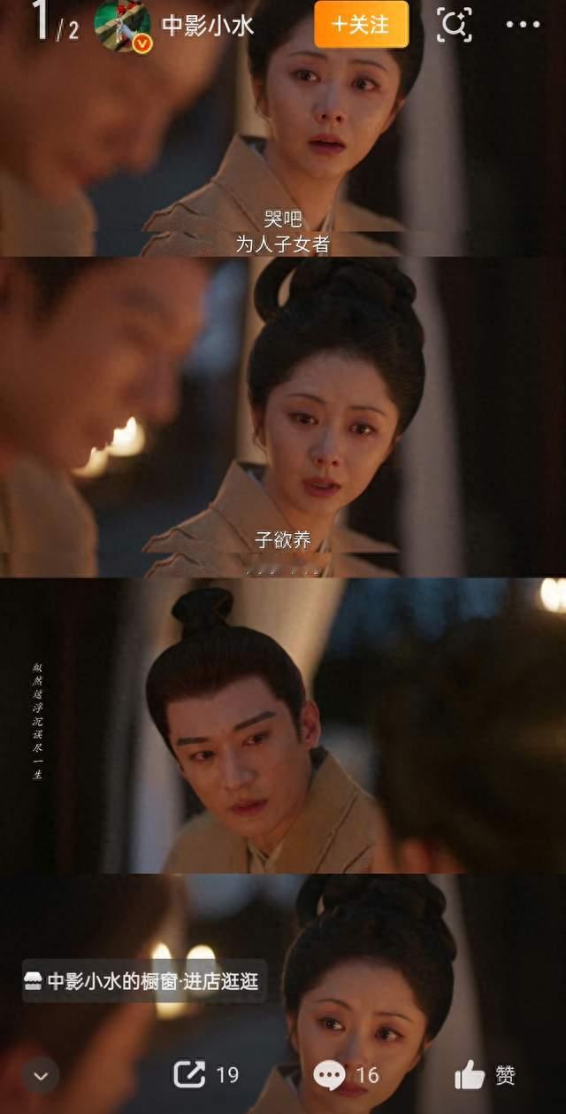 刘学义谭松韵新剧《兰香如故》出圈，没有母亲的两个孩子太好哭了