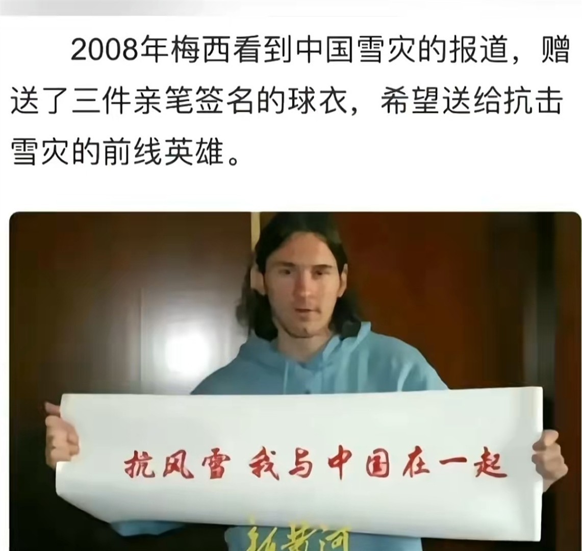 梅西接受了西班牙埃菲社的采访，谈及对慈善事业的贡献：过去做慈善没人知道，没必要也