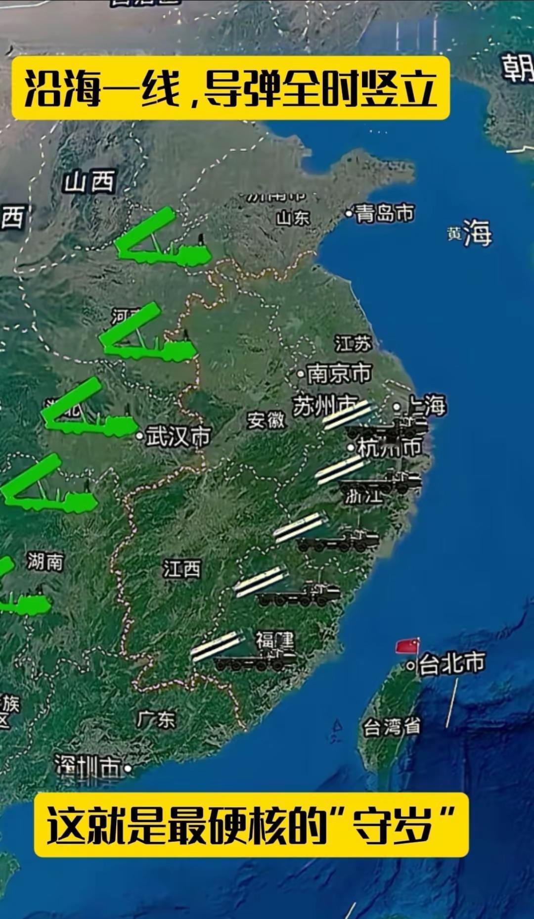 针对美日澳等国春节期间在中国周边开展军演，东部战区重磅官宣：沿海一线导弹全时竖立