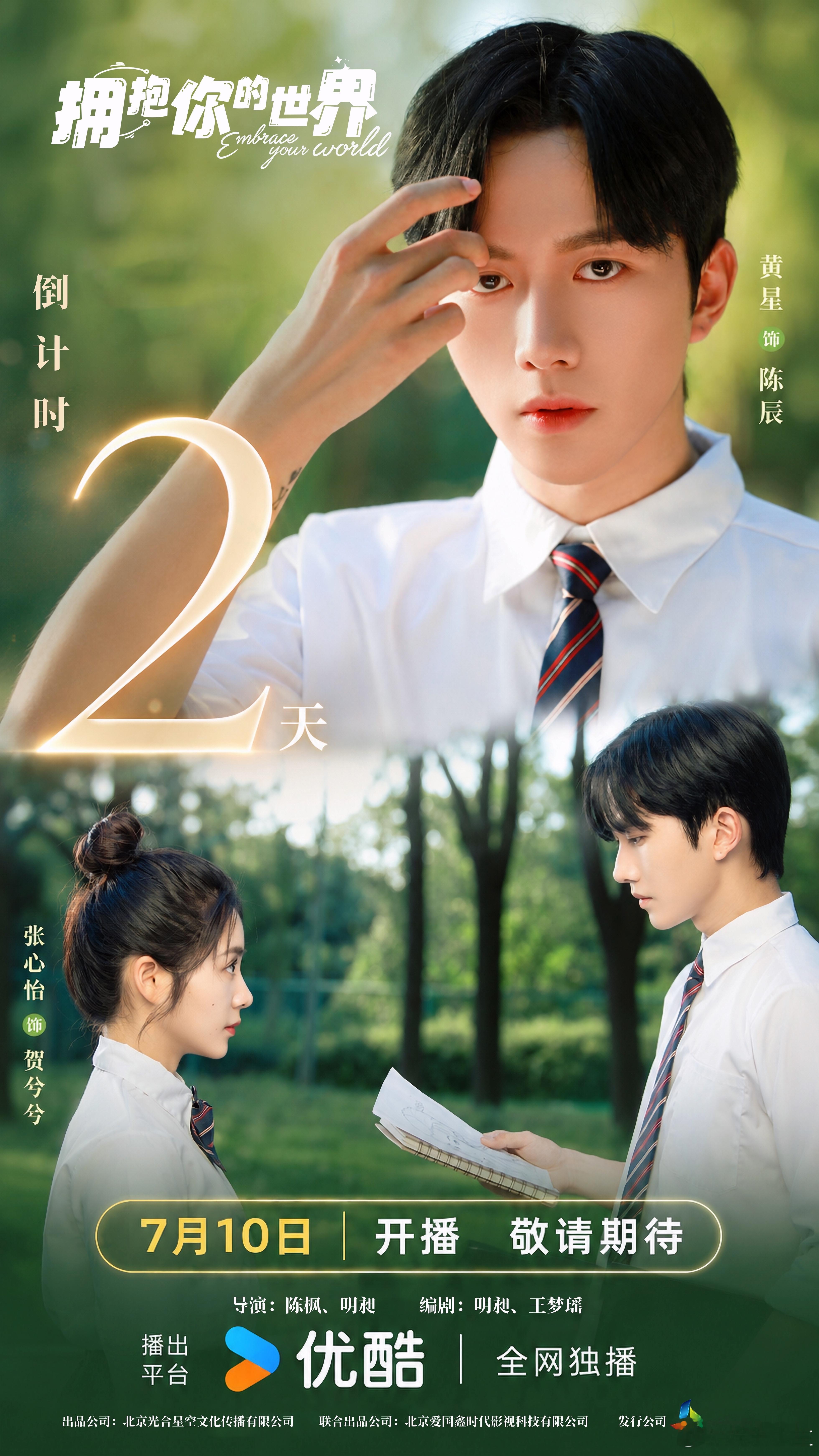 距上线还有 2 天 ⏳笨拙漫画家👩🎨 × 穿越王子🤴 × 黑化学长🖤她以