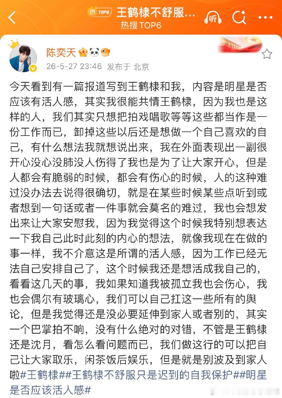 内娱稀缺宝藏！陈奕天王鹤棣满分活人感，不端不装才是顶流真谛如今的内娱，越来越陷入