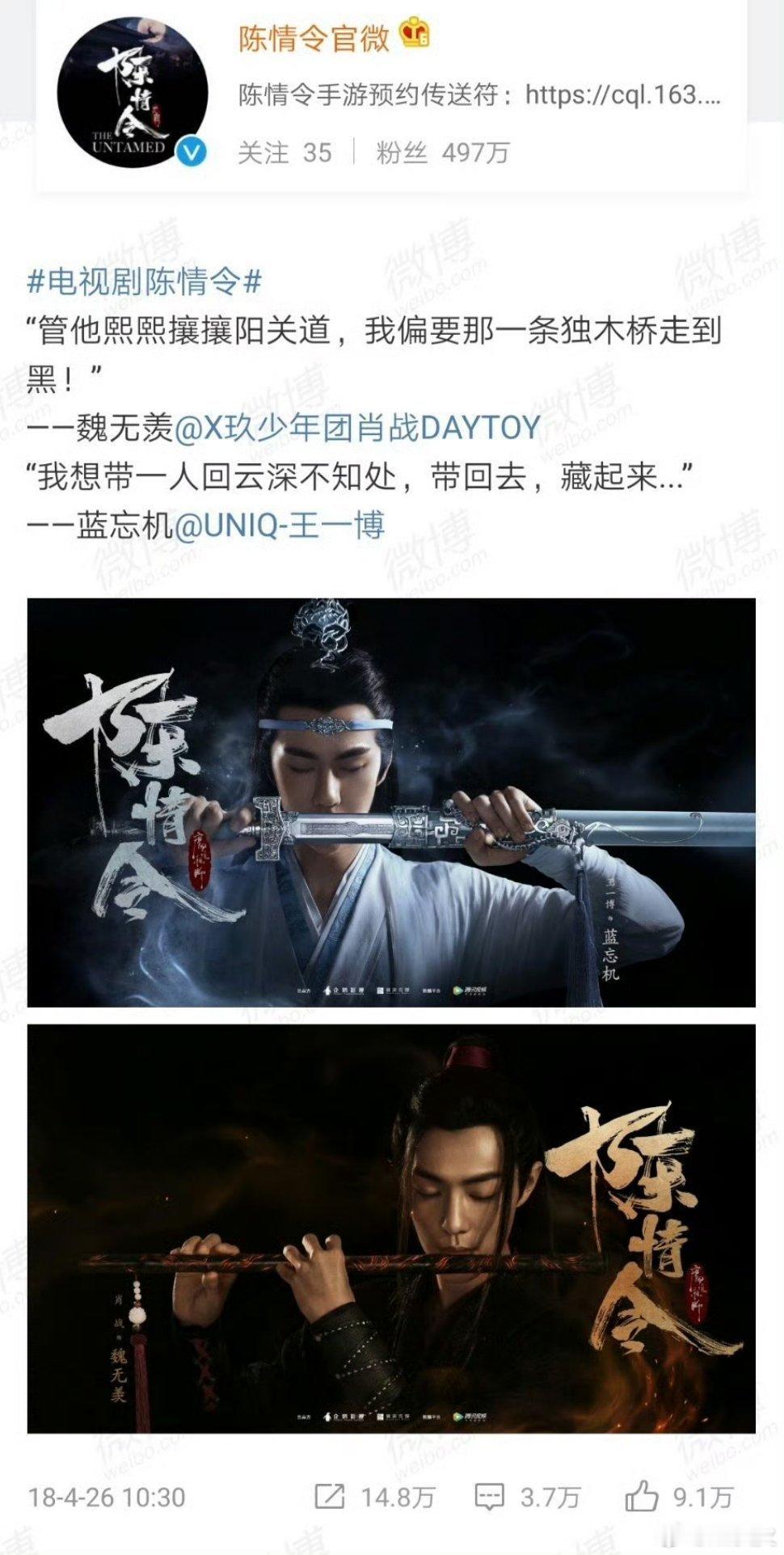 ㊗️陈情令双男主官宣八周年快乐！🦁🐰‎战羡博叽认领转发🍎🍎🍎，🐰🐰