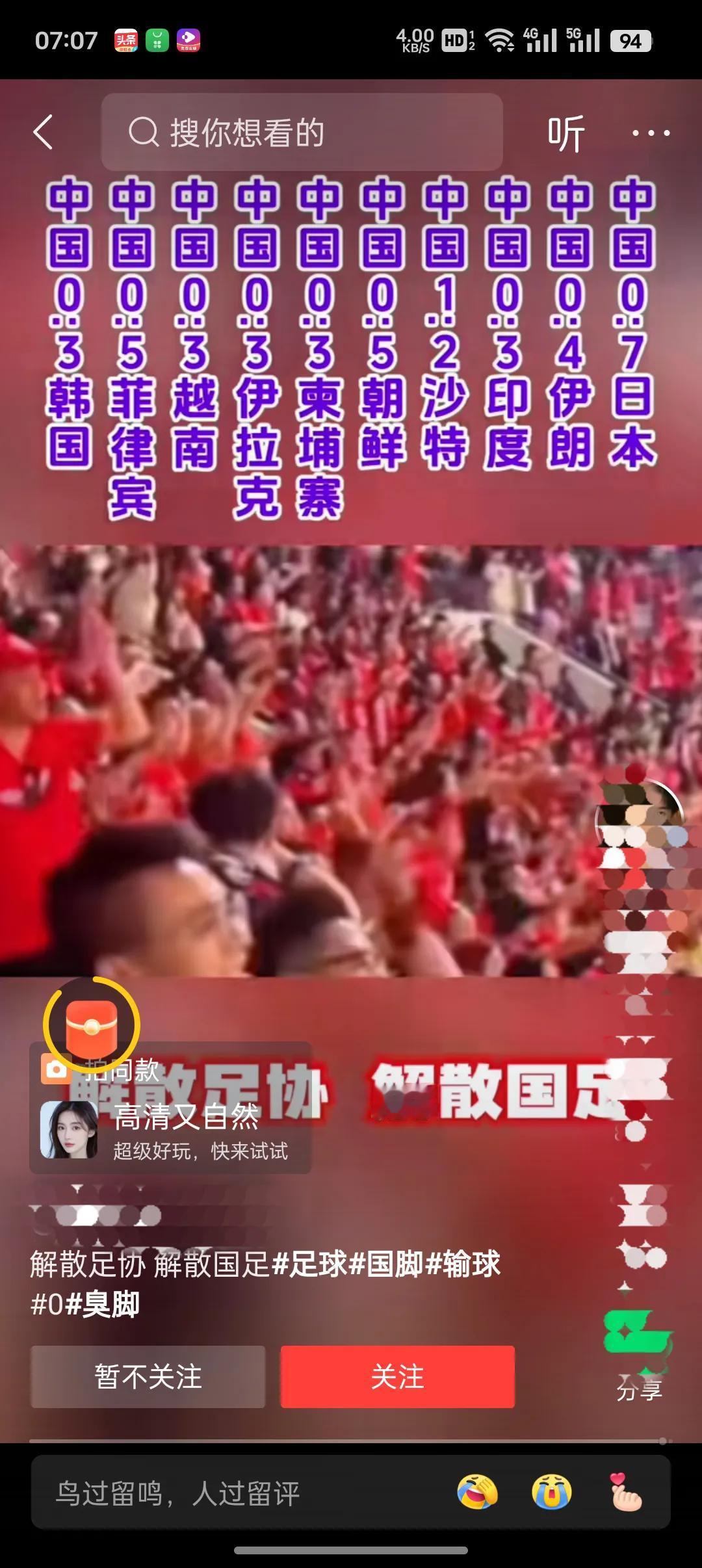刷到国足又输球的消息，看着那一串刺眼比分，真忍不住想问：这样的国足，真有必要再踢
