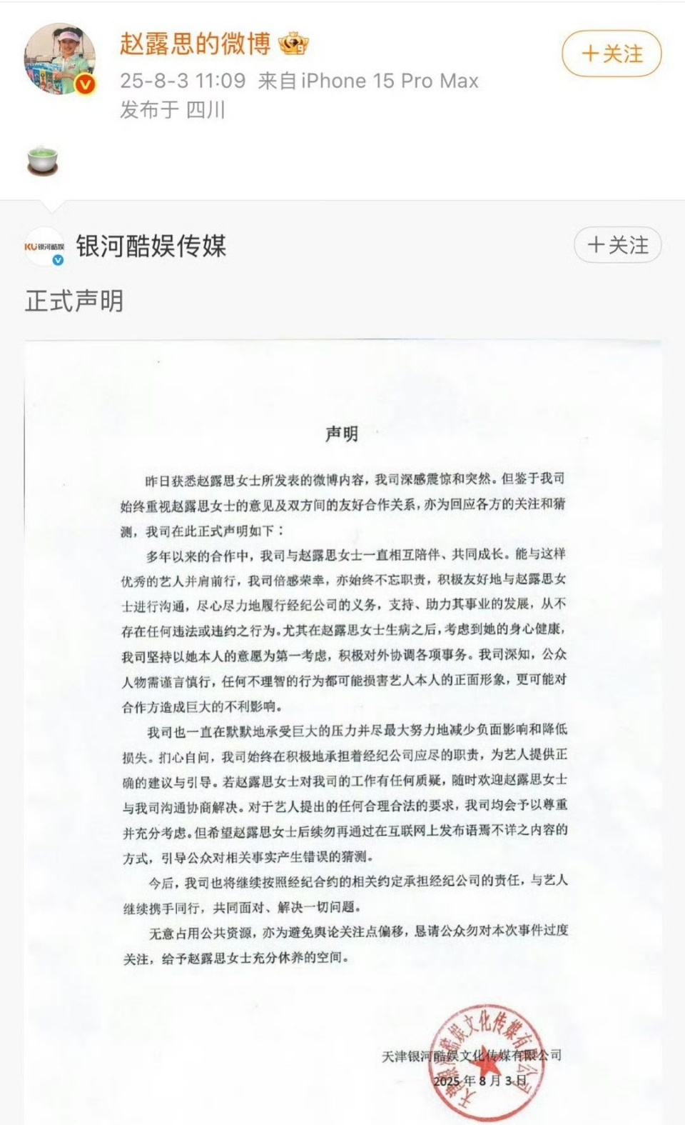 关键她昨天晒了这么多，完全没晒出让公司舆论差的证据（还晒出公司愿意按比例赔偿）所