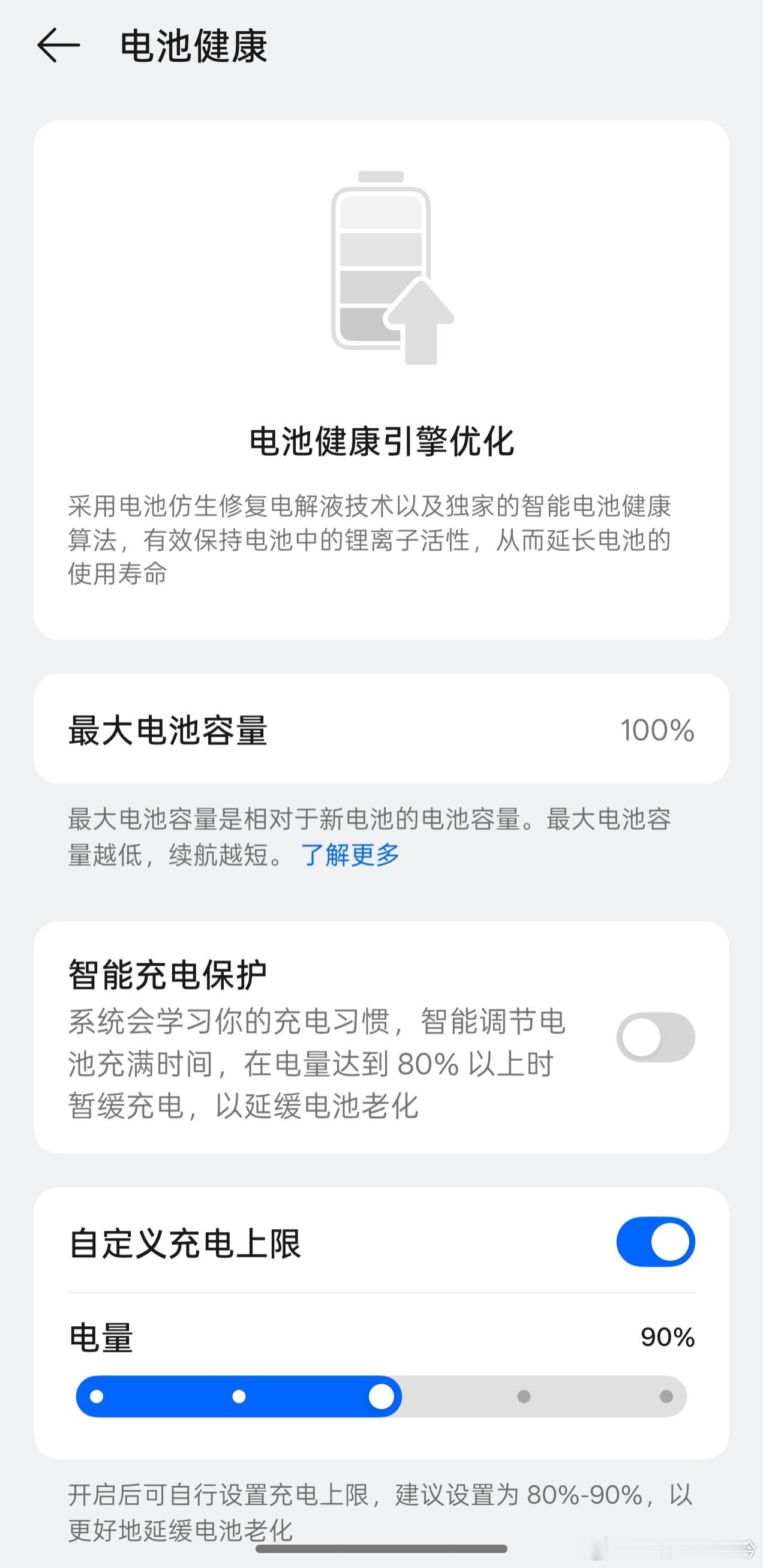 手机充满电会伤电池吗 有谁能在出门前，能忍住不把手机充满呢满电会让电池处于高压状