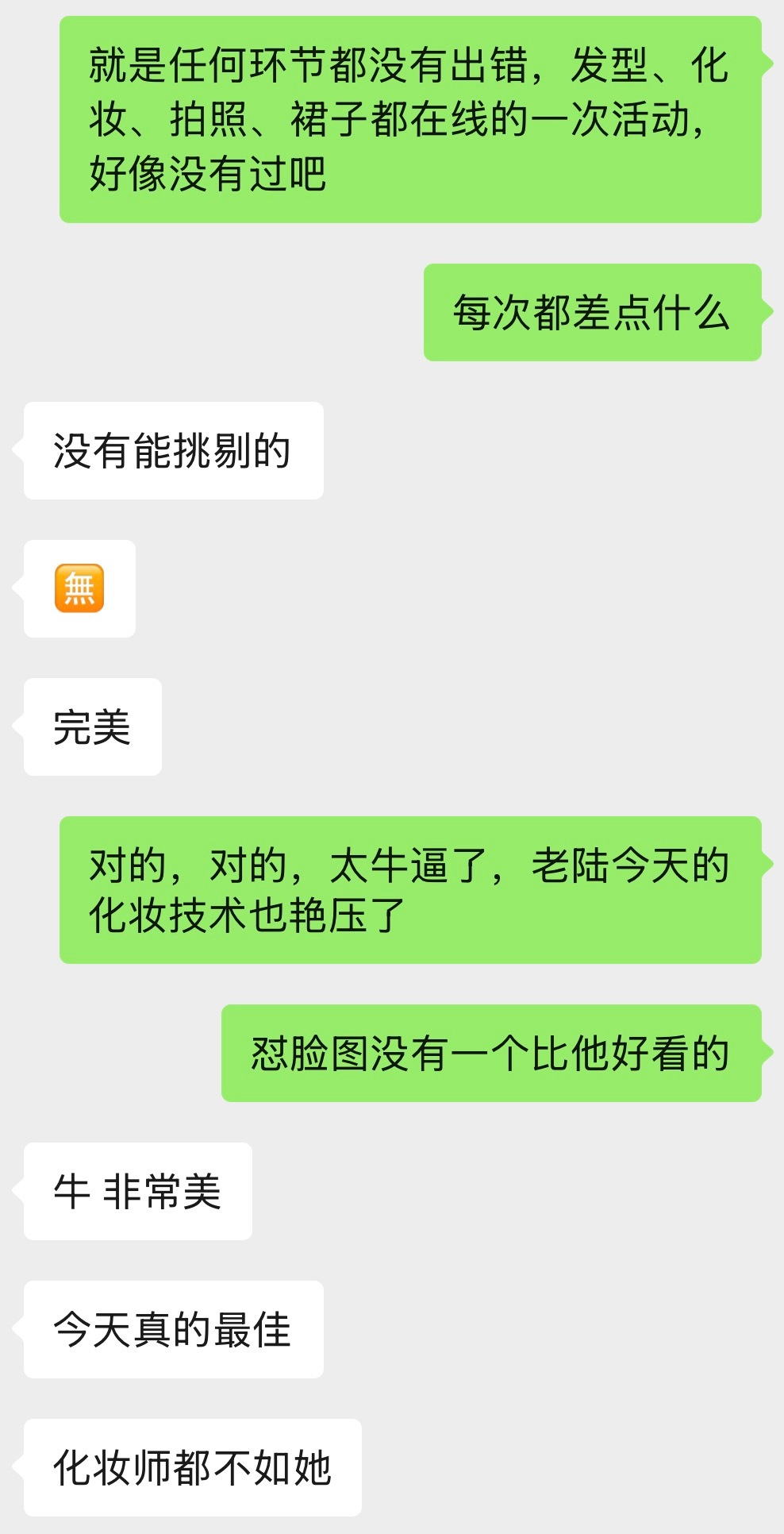 我舒服了 零点发个红包大家一起舒服一下 