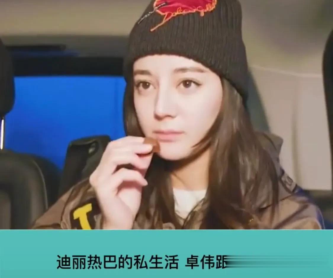 迪丽热巴的私生活，除了去买吃的，就是去吃东西的路上，总之除了吃还是吃，看的出来美
