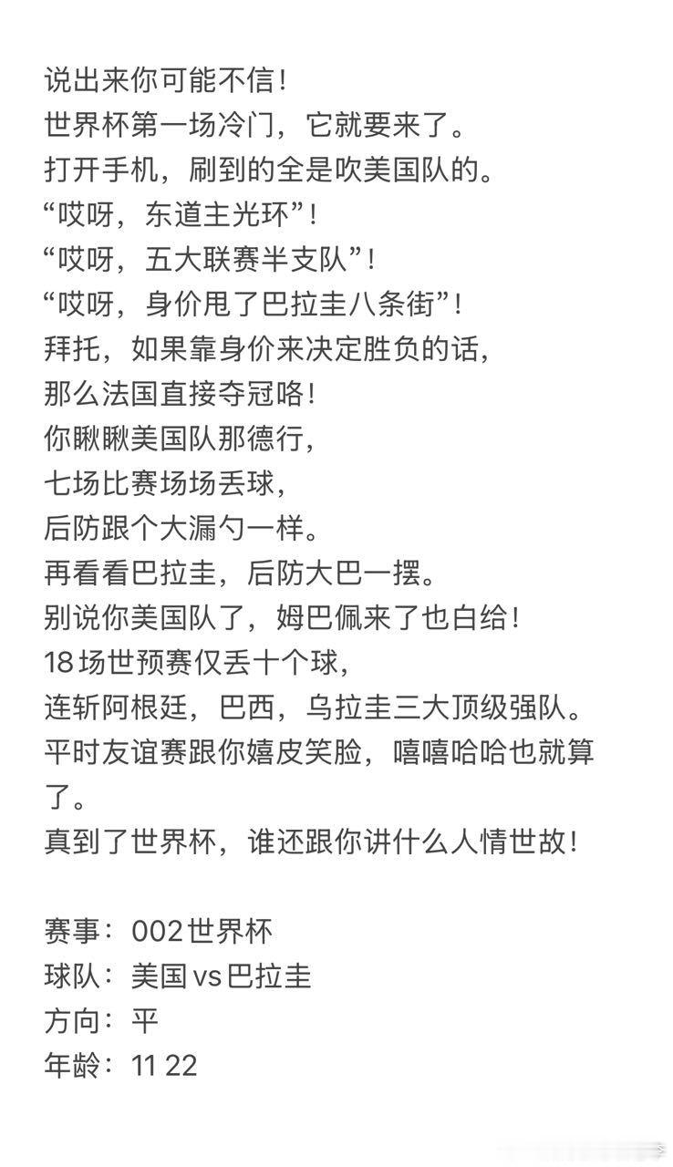 今日6.12李总看球⚽今日赛事解析全部就位！👉👉自取，稳步前行只为收获满满！