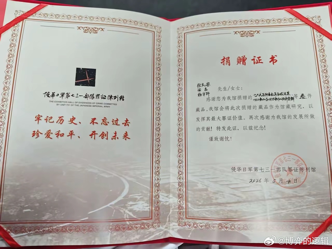 江苏一位14岁初中生，因为曝光侵华日军细菌战的机密档案，却遭到海量死亡威胁。更令