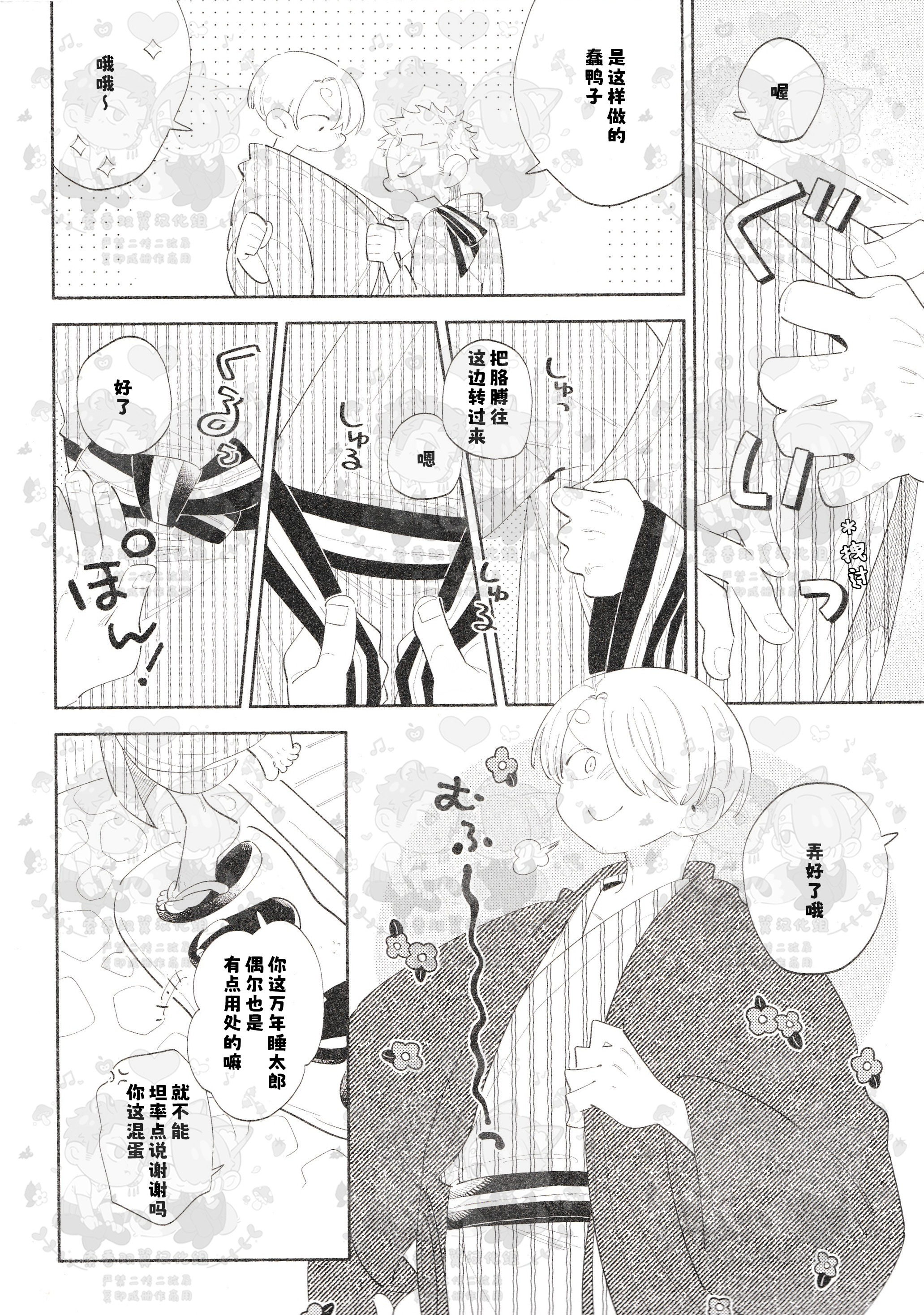 索香双璧汉化交流专区  小玲老师这本温泉本 每一页都无敌可爱🥰 