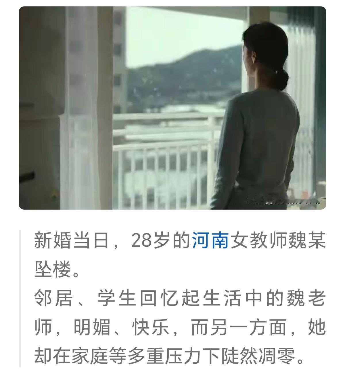 金晶、吕乐言这篇《结婚当日坠楼女教师的人生碎片》，没有消费悲剧博眼球，而是用亲友
