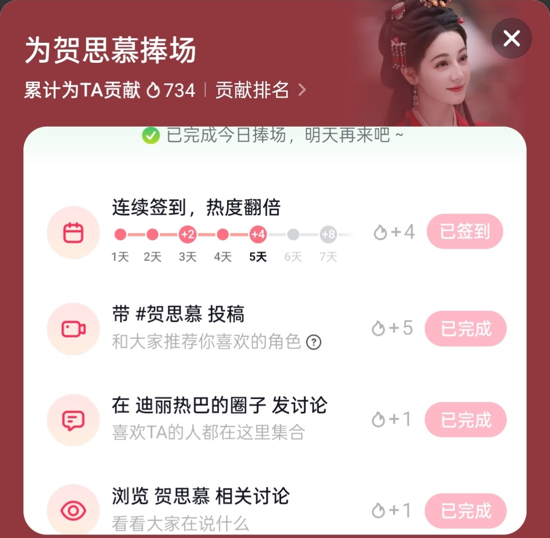 6.11打咔贺思慕发电计划