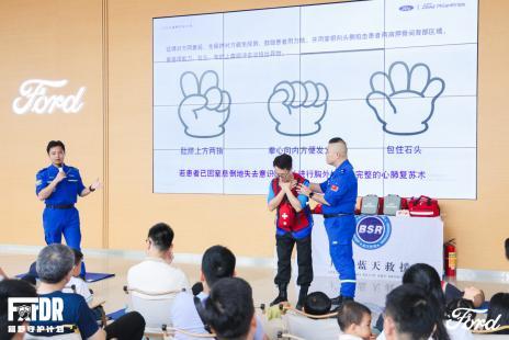 2026福野守护计划启动，福特以专业守护生命安全2026年5月12日，第18个全