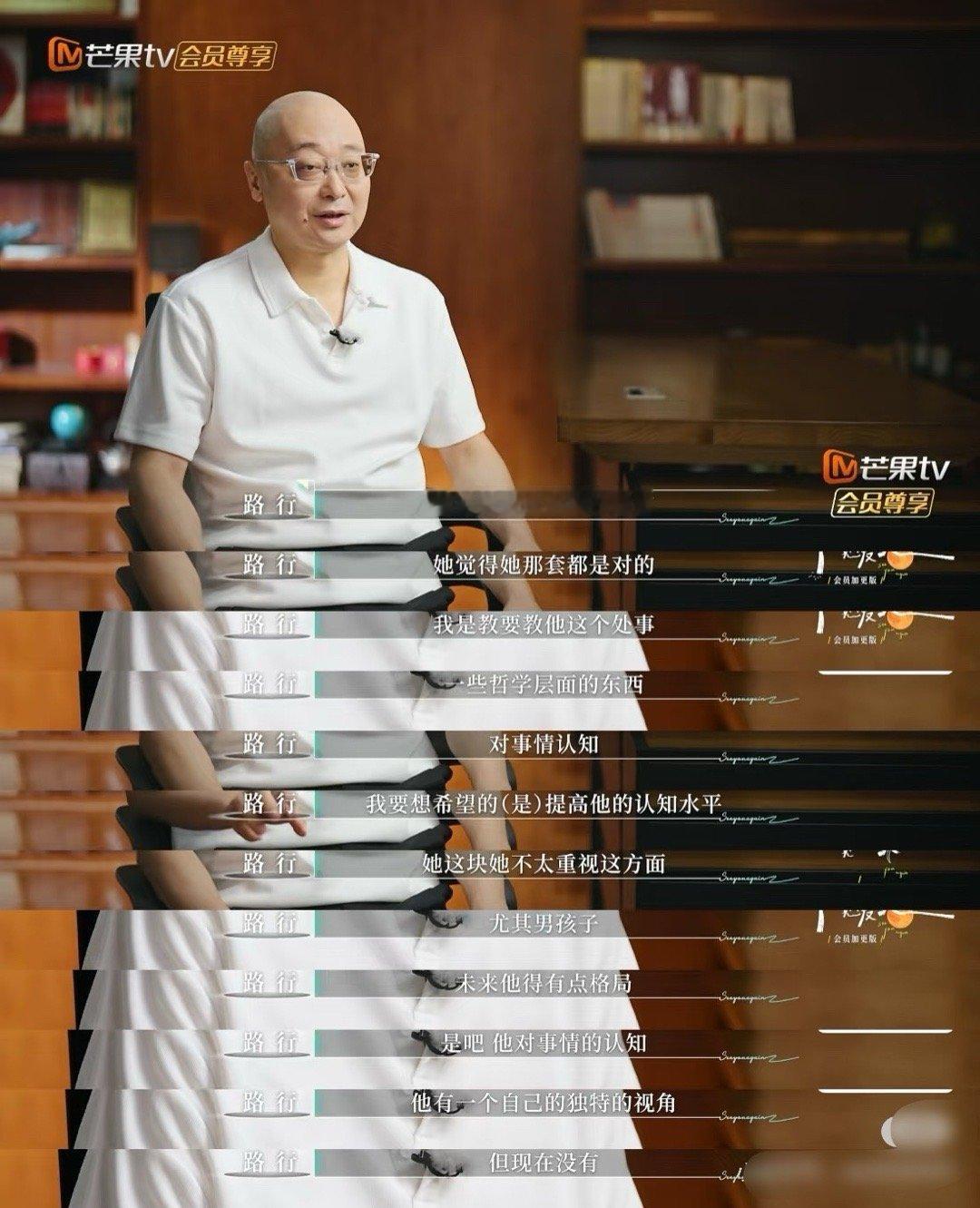 路行唯一不满邓莎的，应该是在育儿方面 ​​​