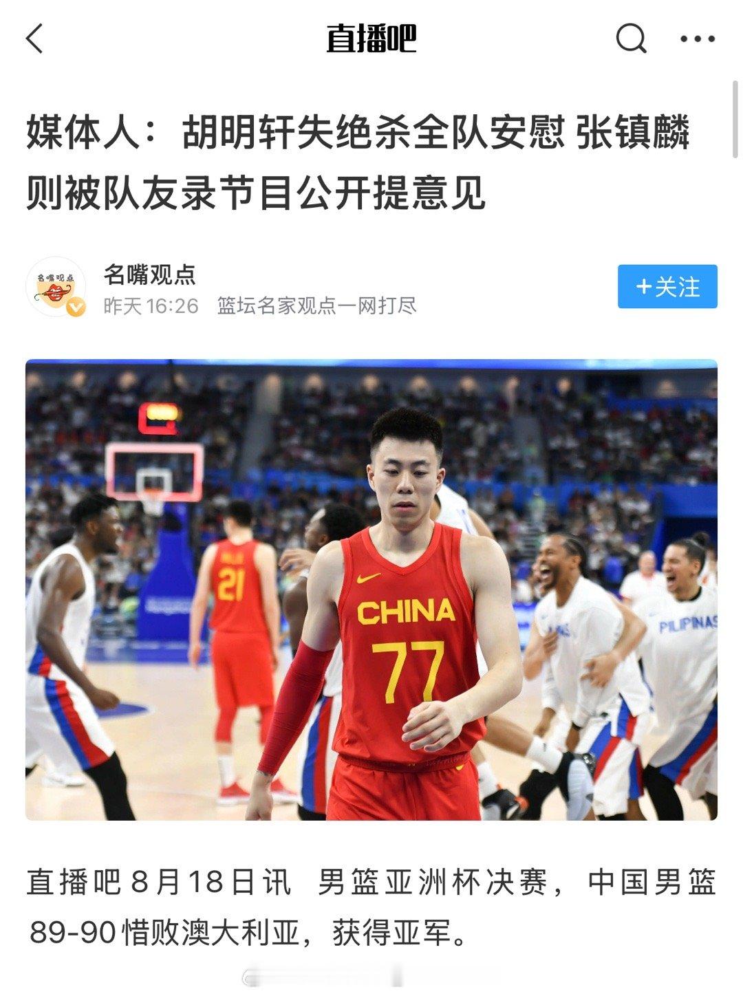 我不说虚的，直播吧这也太敢发了 ​​​