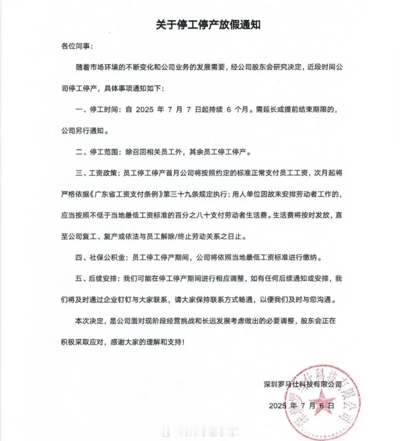 罗马仕退款排到17万位还能退就不错了，毕竟人家罗马仕的打工人还出着差，突然之间就