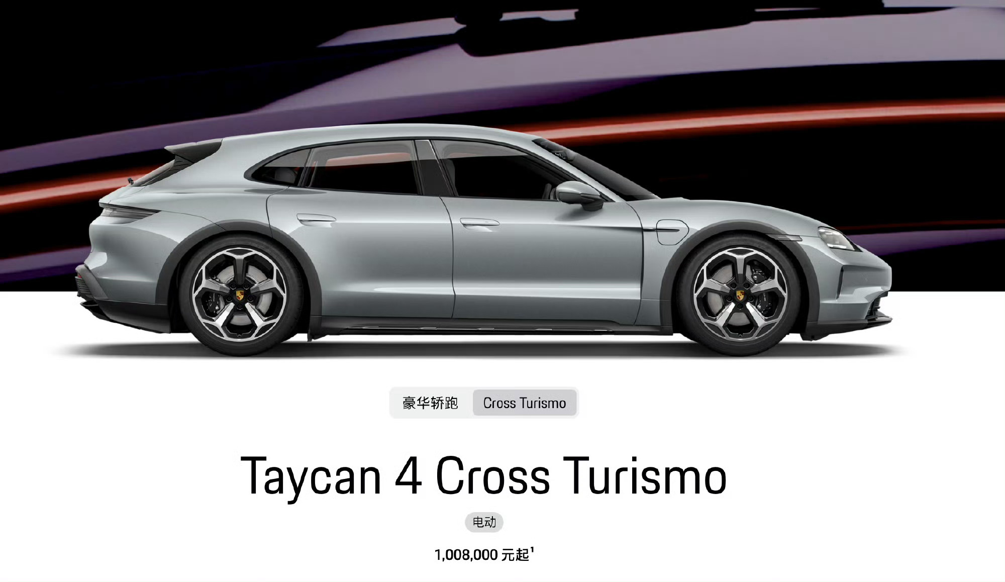 保时捷Taycan将停产是好车，留给心仪车主的时间不多了啊