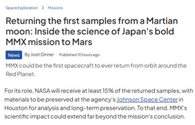 日本胆大，将去火星卫星带回首批样本：为何美国至少能分15%？