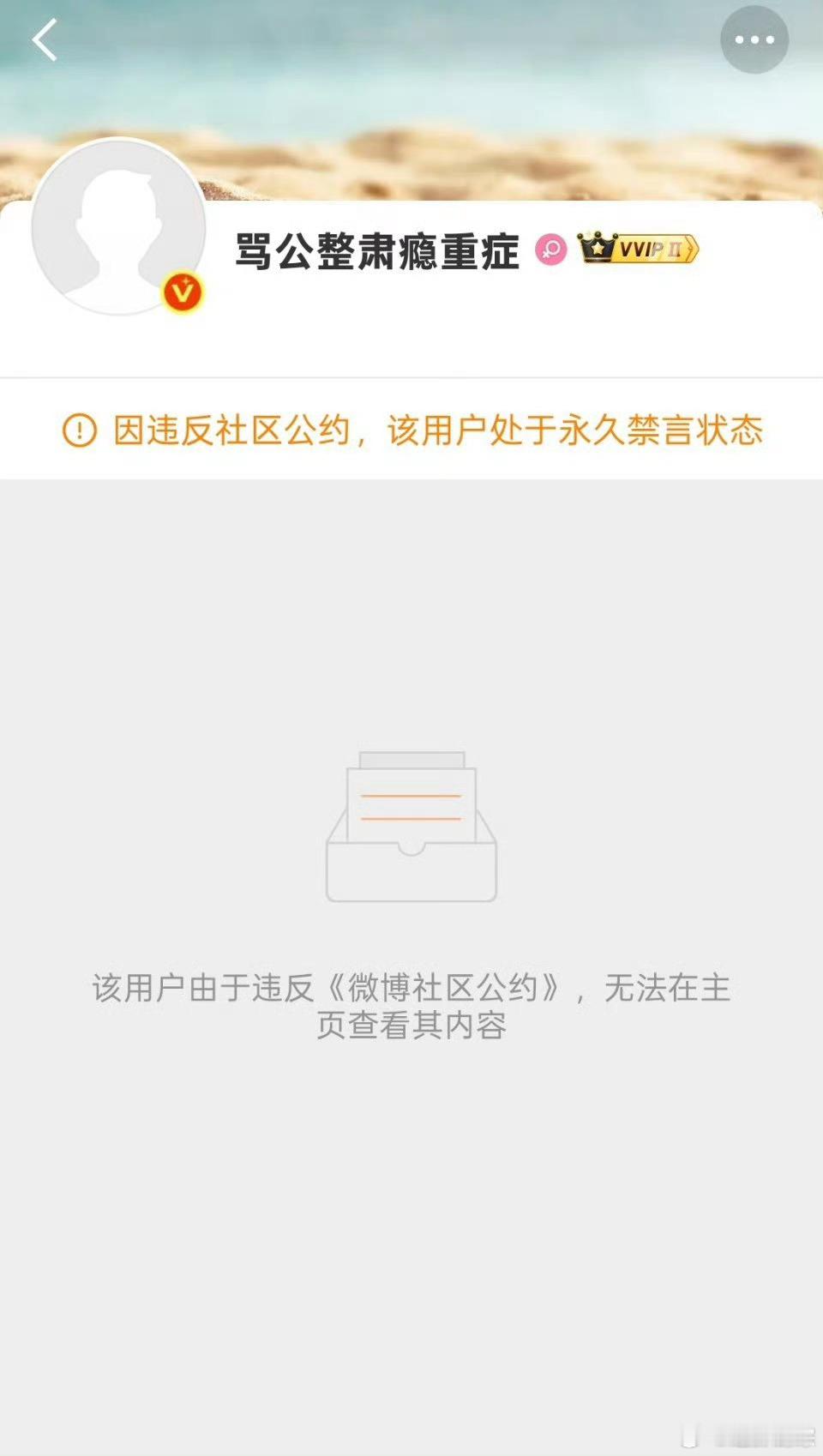 宁艺卓黑粉账号被禁言宁艺卓告黑速度 太牛了！！宁艺卓本人下场