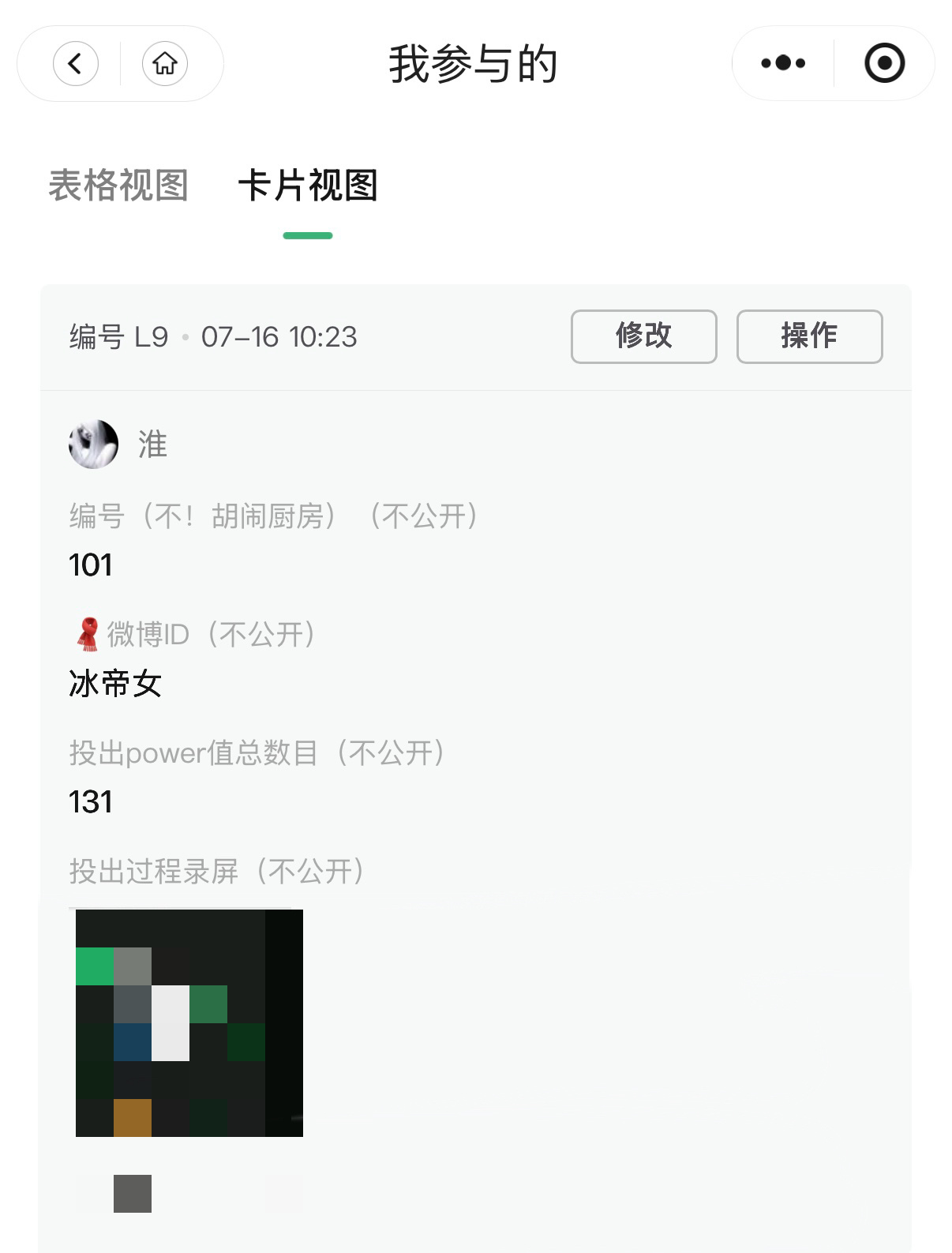 7.16 【不 胡闹厨房】101🎶131  专栏 · 淮の📚🍊