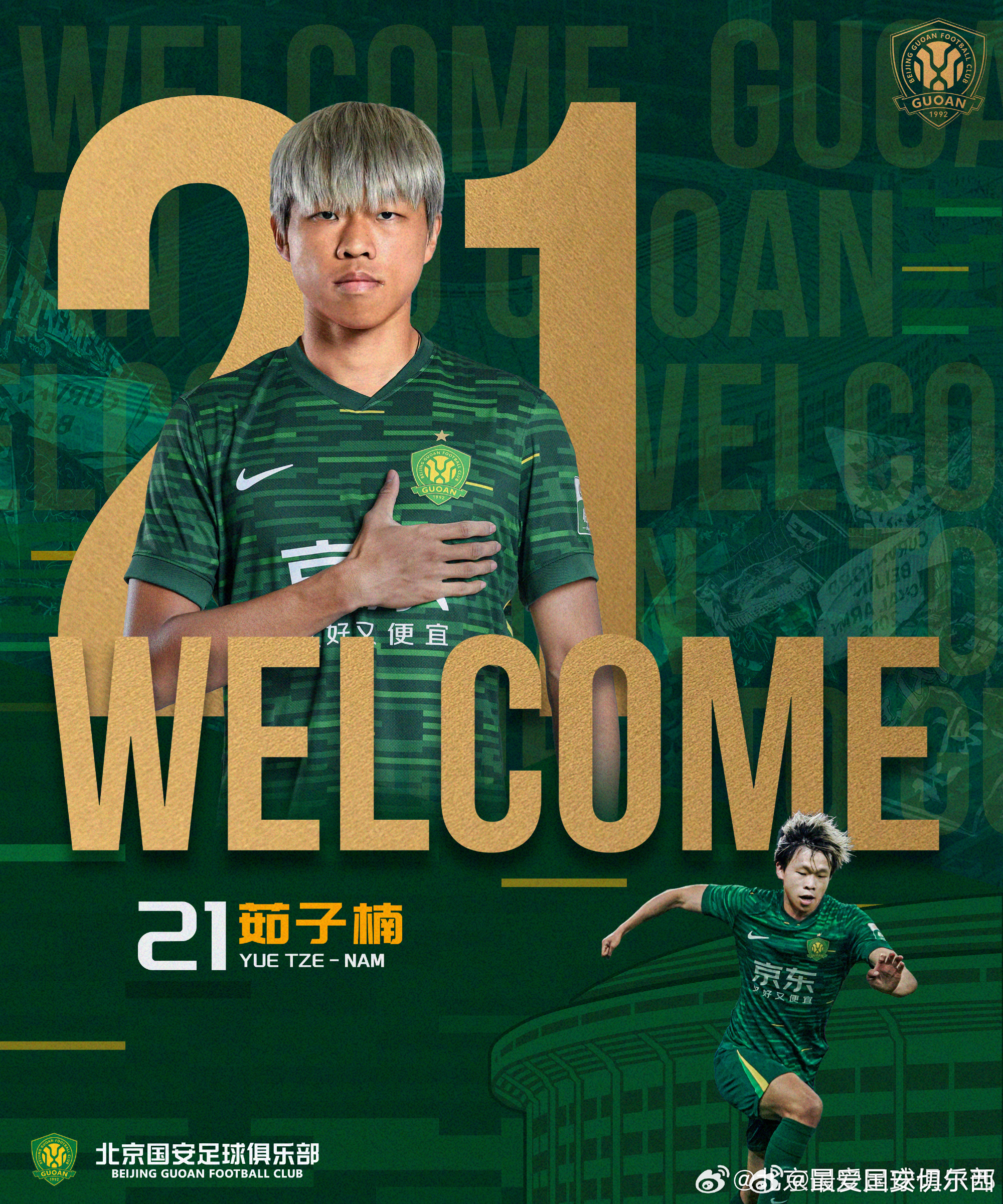 【转会-转入球员】  茹子楠，右后卫，效力于梅州客家。2022赛季中期从香港东方