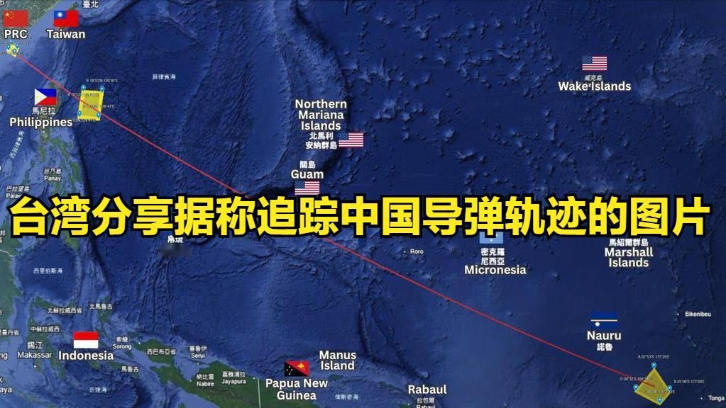 台湾方面分享了一张据称是中国发射导弹的轨迹图片，目前来看，对中国发射导弹这件事说