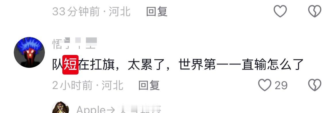 王楚钦让孙颖莎别给自己太大压力一直输惹你们了吗 