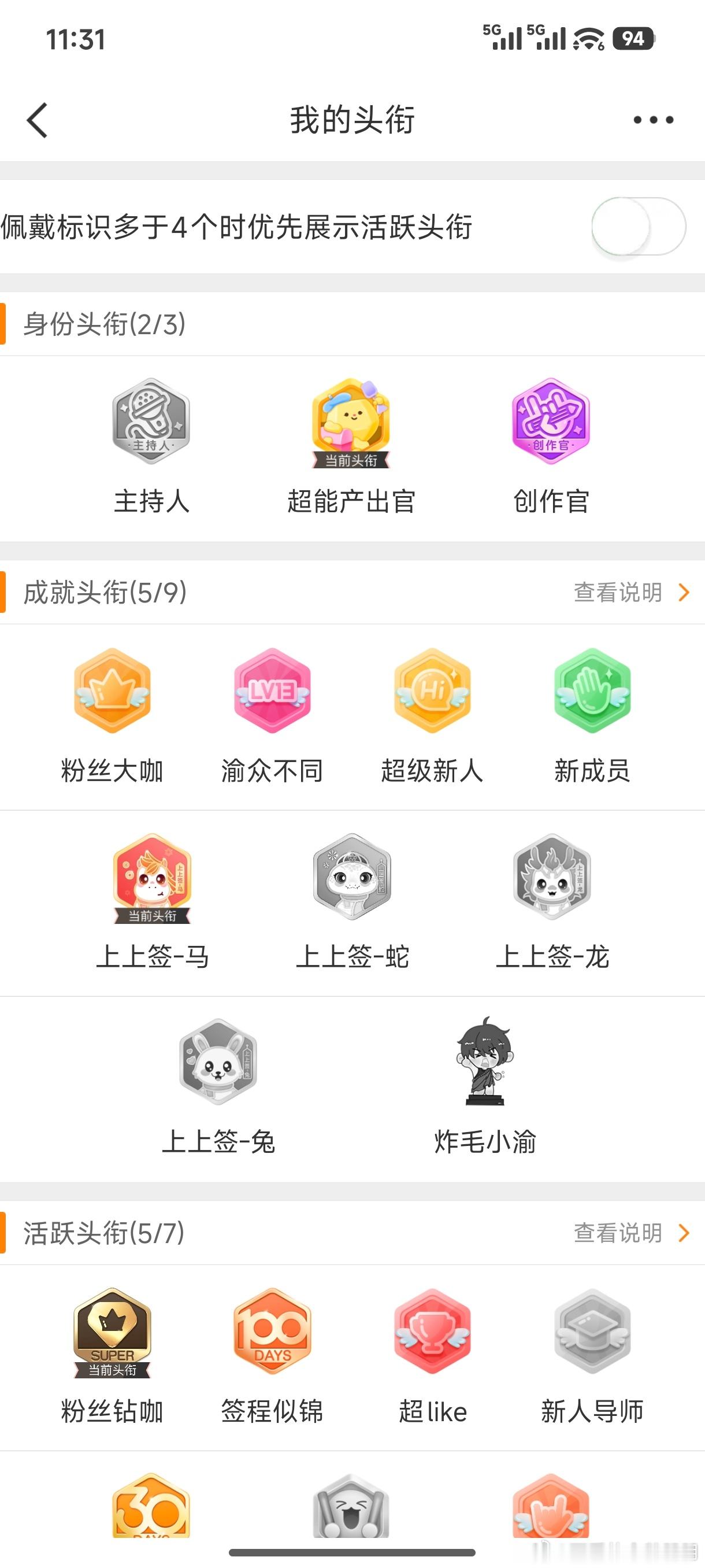 梓渝 zy极速小鱼 纪念一下超能产出官！下个月就没有了！！我会努力的！早晚还会回