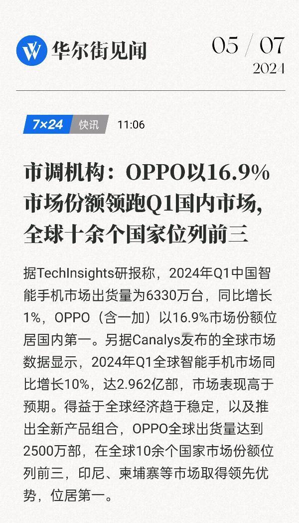 哪家手机品牌的产品力更强，真实销量会说话。根据TechInsights研报数据显