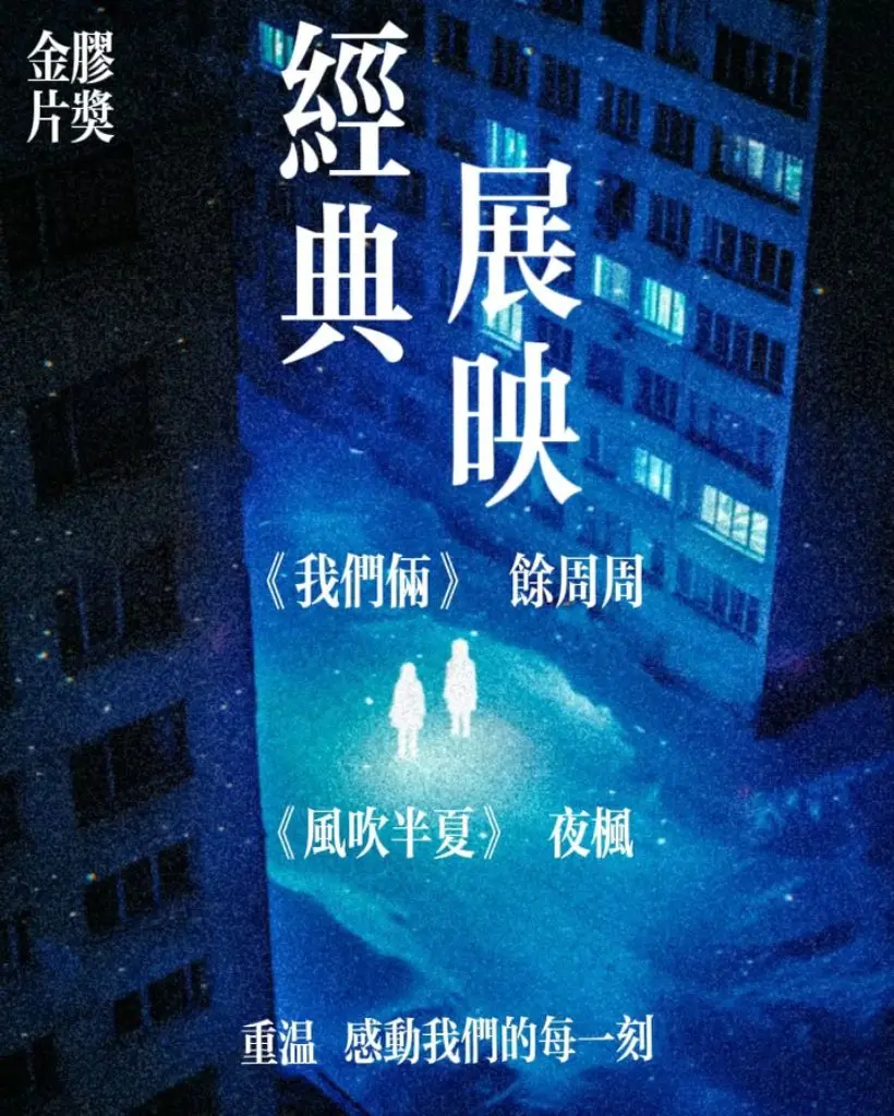 经典之所以不朽，在于它跨越时间的长河仍能触动人心。我这部作品能参与这场...