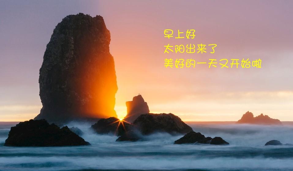 问候亲，祝福甜，
牵挂思念都是缘；
清晨起，先祝愿，
健康快乐每一天；
人未见，