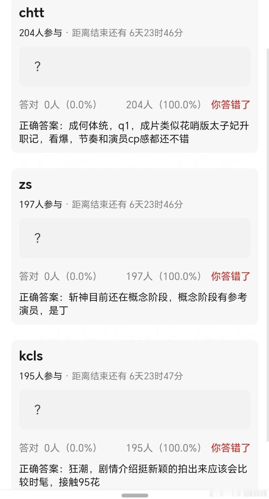 成何体统，斩神，狂潮🍉 