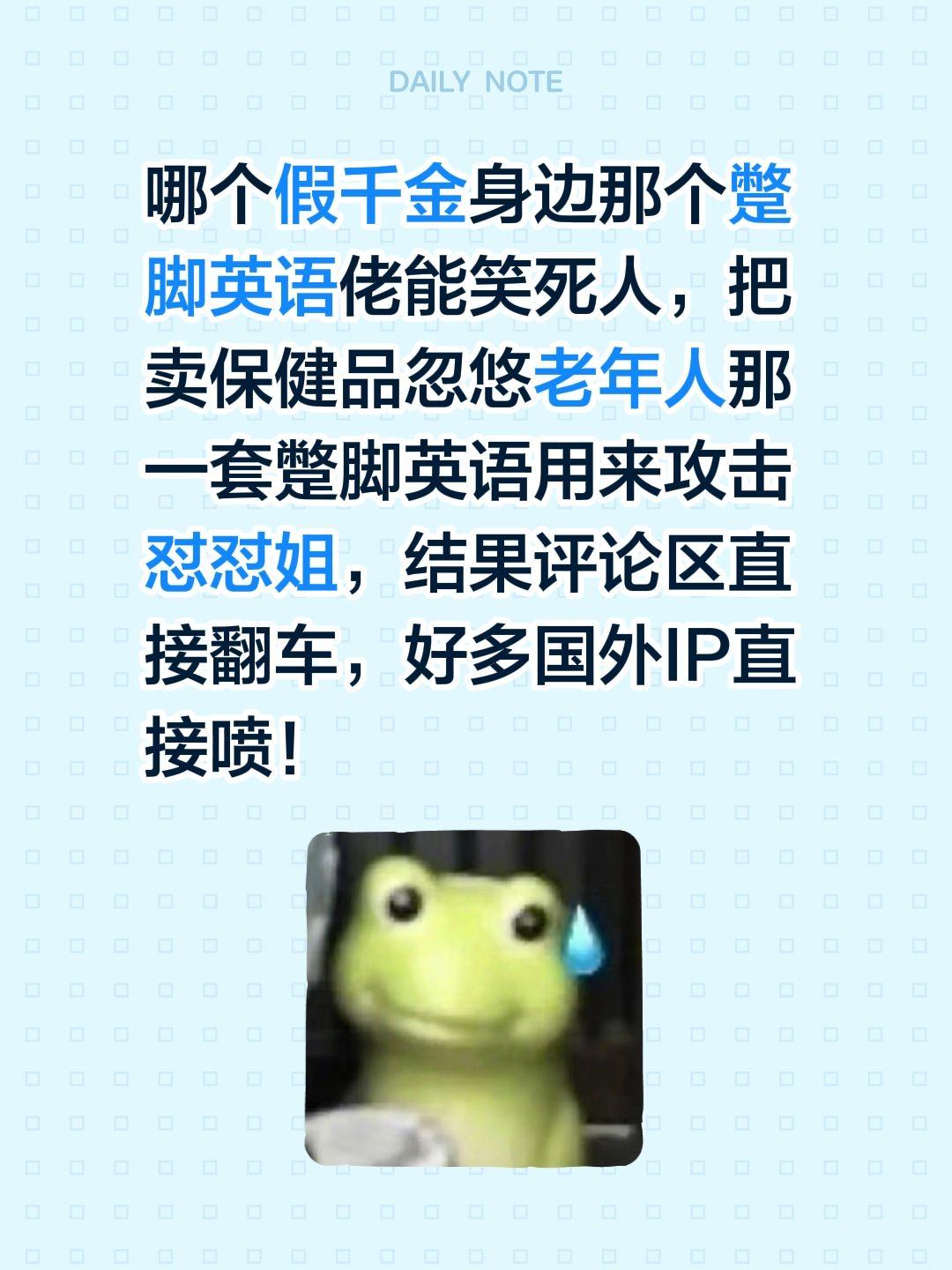 哪个假千金身边那个蹩脚英语佬能笑死人，把卖保健品忽悠老年人那一套蹩脚英语用来攻击
