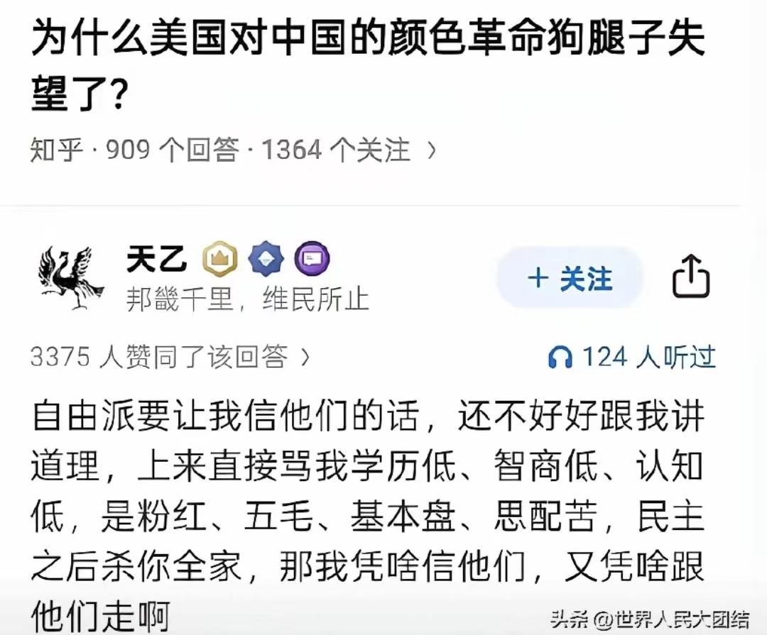 老美搞舆论，还是路径依赖搞对立搞原子化。他们在本国搞这套搞的相当成功，一盘散沙。