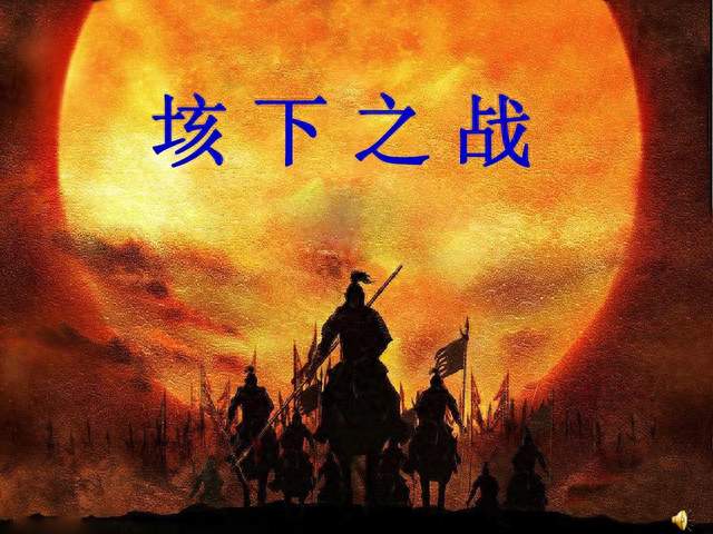 垓下决战定乾坤！霸王落幕，大汉王朝正式登场