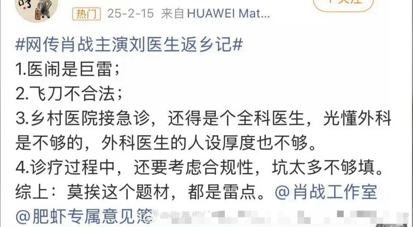 小城良方 剧情硬伤粉丝很早就知道了，这才第二天就知道这么多剧情硬伤逻辑，后面还有