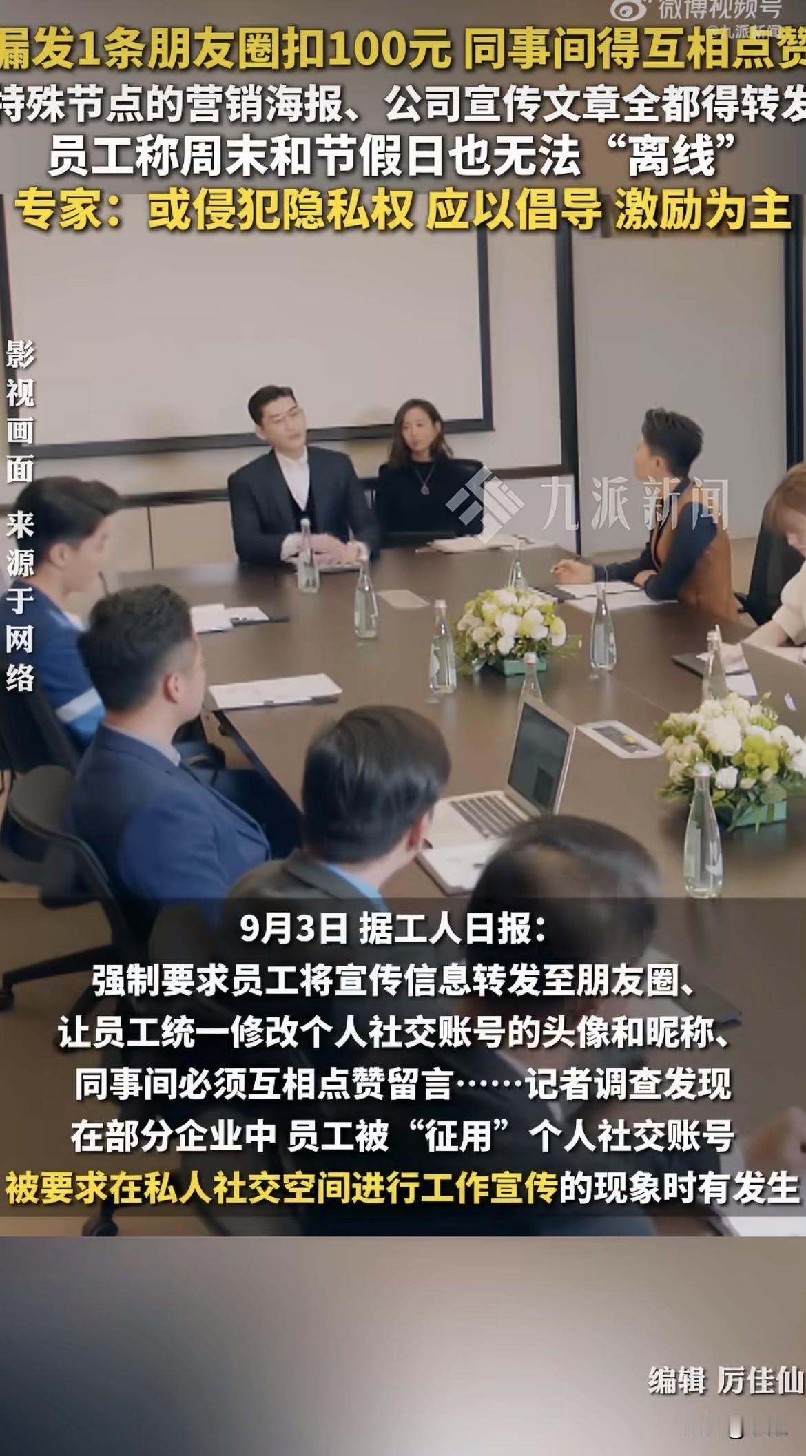 公司让你发朋友圈？先搞清楚这是公圈还是私圈。别傻乎乎就转了。

公圈是公司给的工