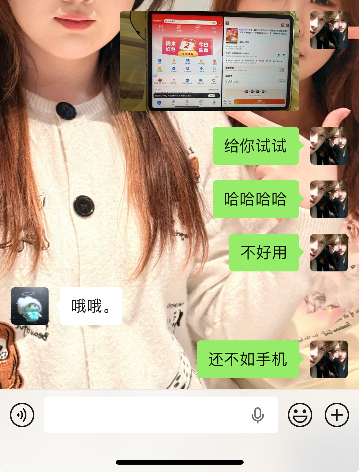 不语 