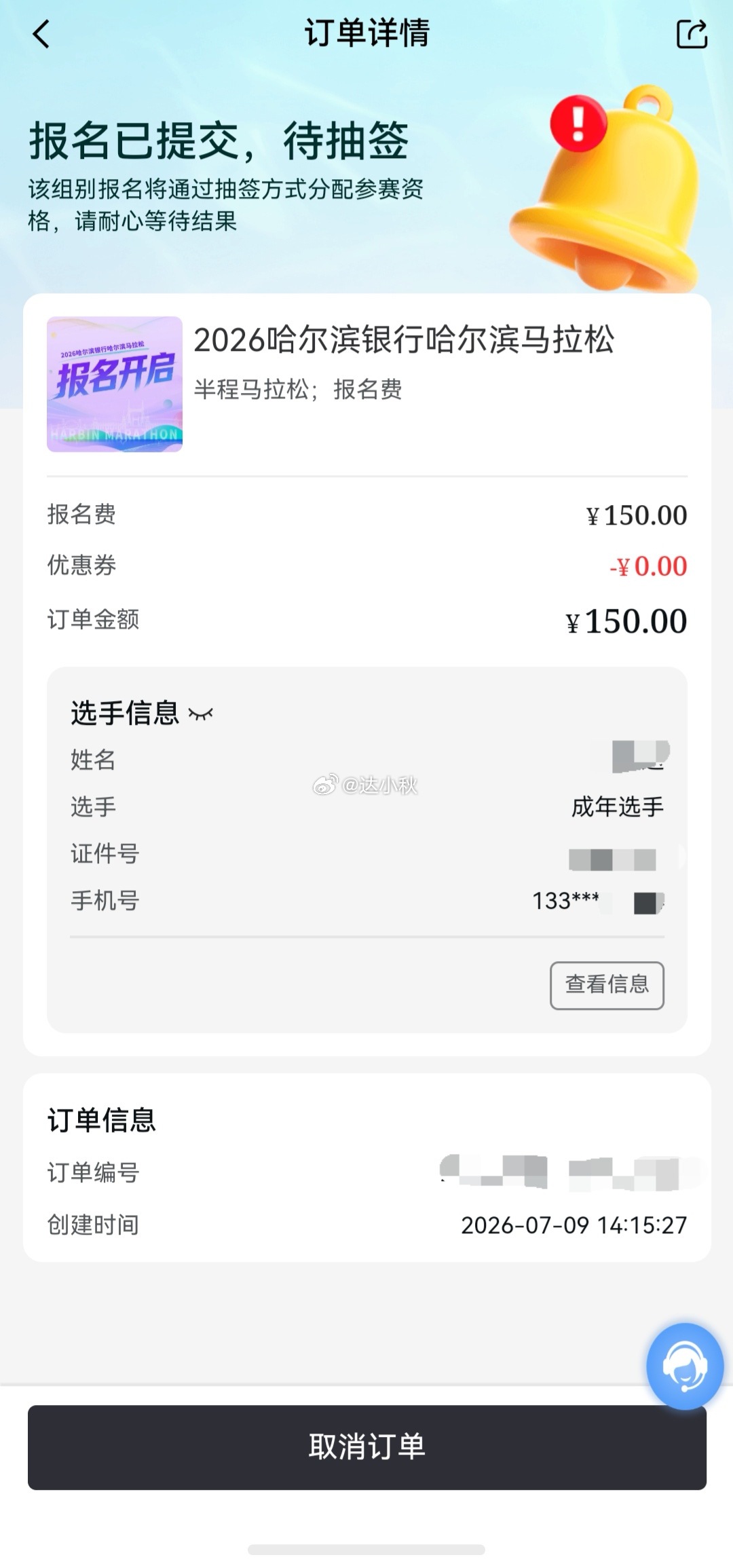 坐等
