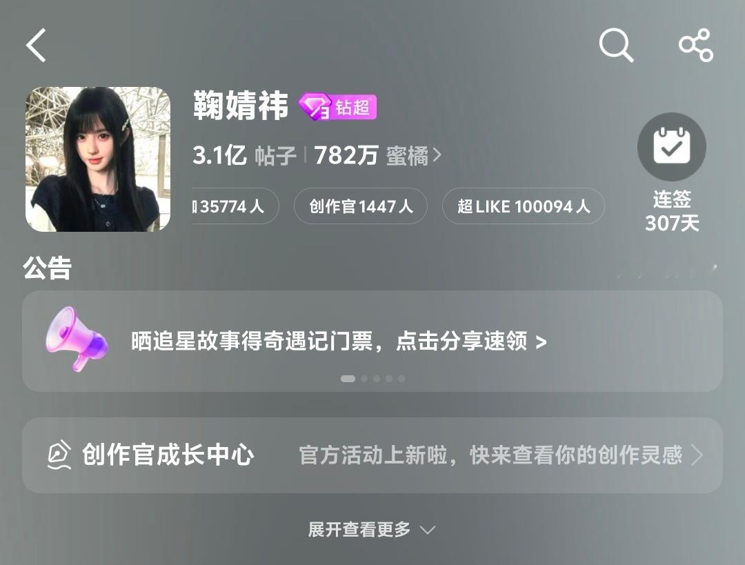 超喜欢破10w ch阅读量2000亿！ 