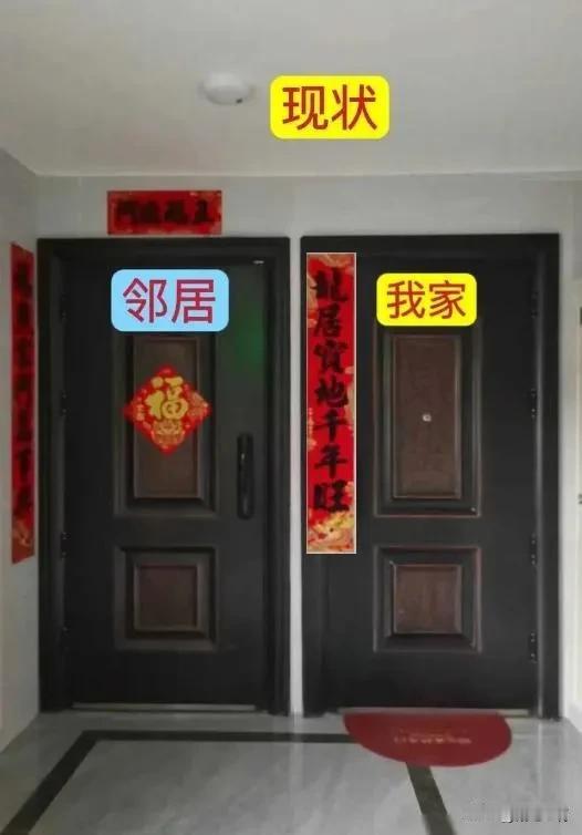 这图要把我笑死了，这邻居也太霸道了吧#邻居的尴尬事# #截屏搞笑随想# #邻居的