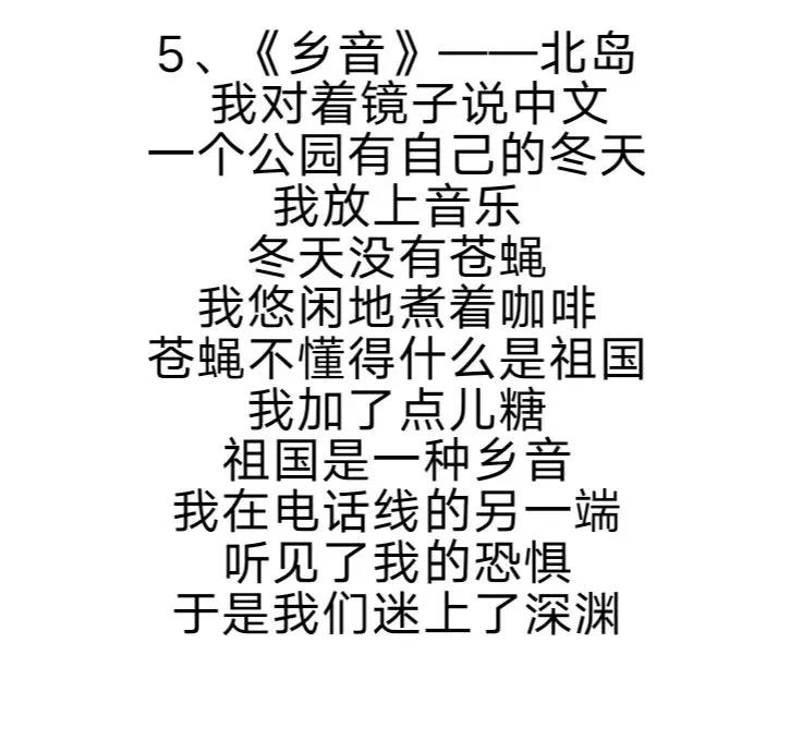 北岛的这首《乡音》，跳跃性太强了，不好理解，有懂的吗？

“一个公园有自己的冬天