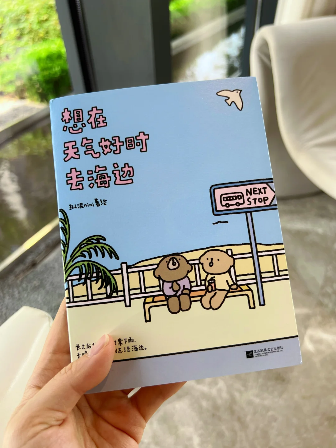 想疯狂安利给全宇宙的治愈漫画！太暖太爱了！